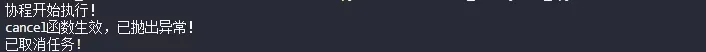 9.cancel
