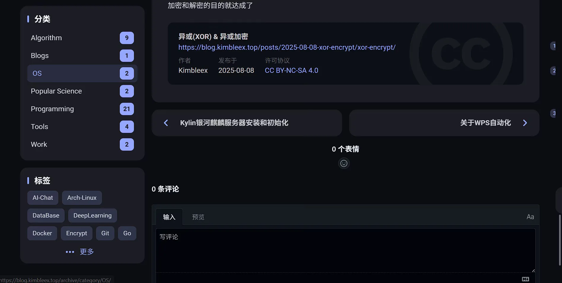 评论效果