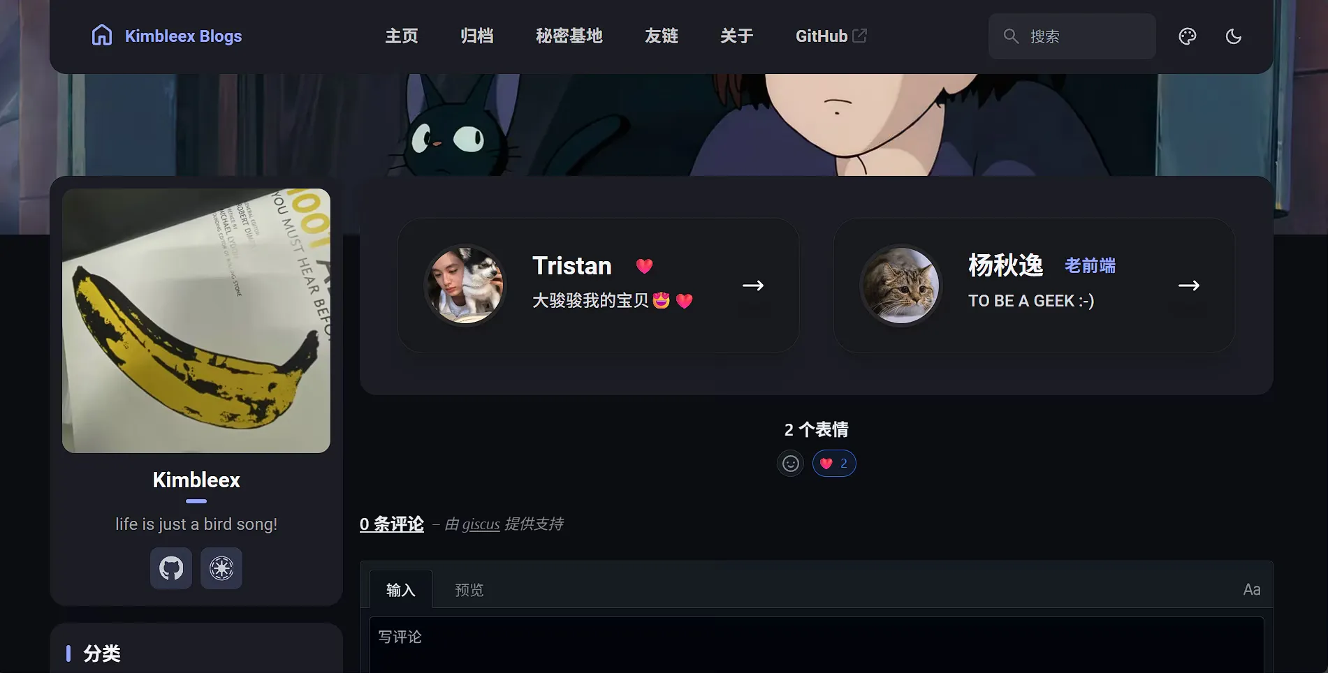 友链效果