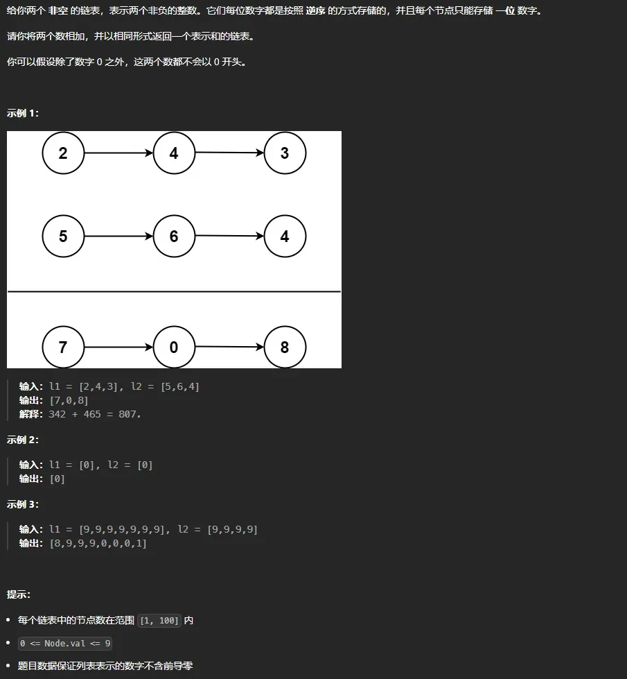题目描述