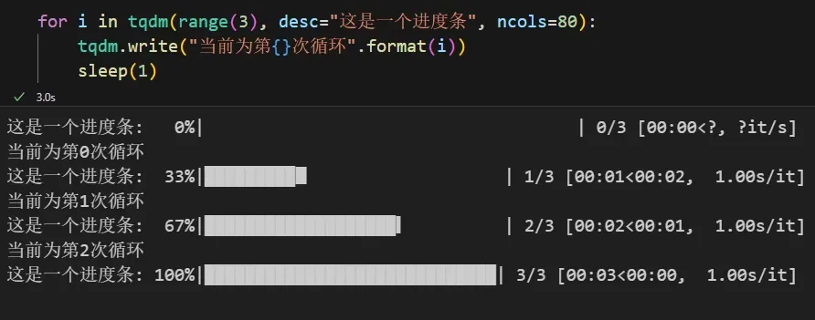 tqdm